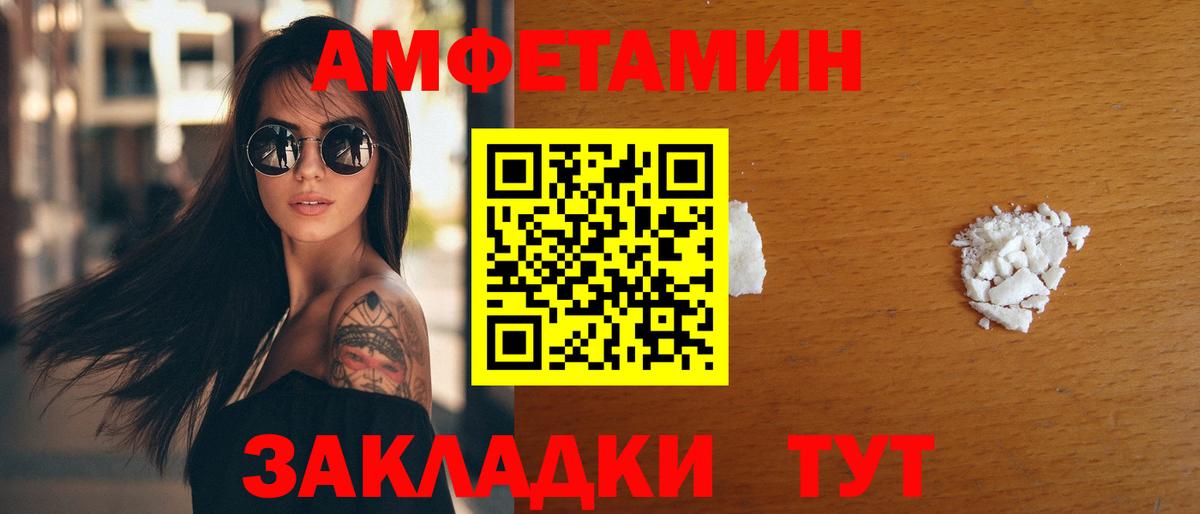 Amphetamine Premium Минеральные Воды