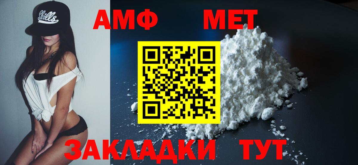 АМФЕТАМИН  Вход с VPN  Минеральные Воды  даркнет какой сайт  Амфетамин 97% 