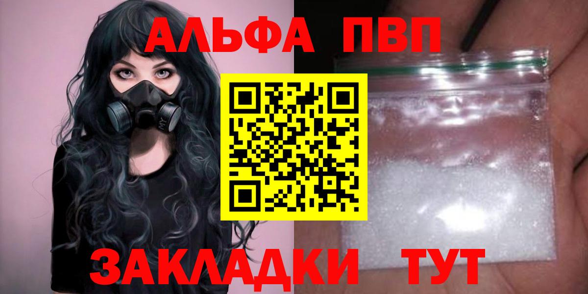 Alpha PVP Соль Минеральные Воды