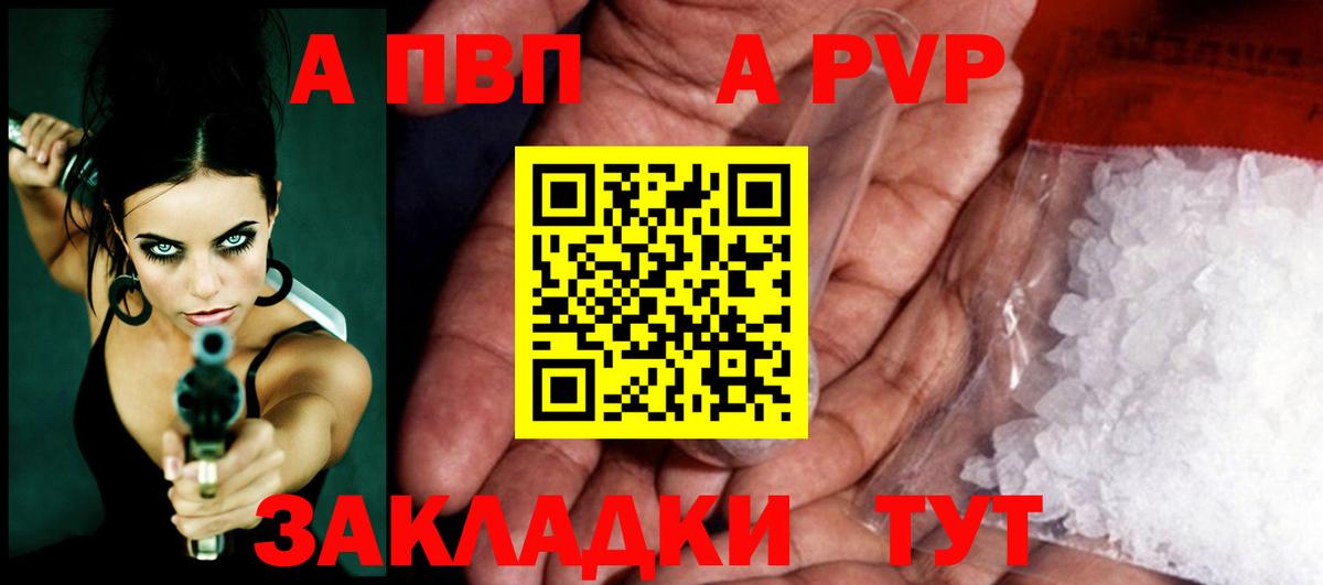 Alpha PVP Crystall  Вход с VPN  Alfa_PVP Crystall  A-PVP  Минеральные Воды  А ПВП СК 