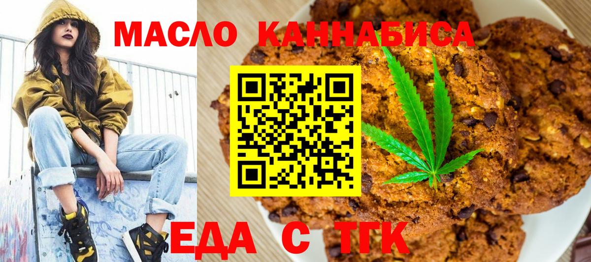 Canna-Cookies конопля Минеральные Воды