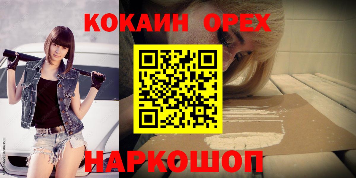 Минеральные Воды  КОКАИН  Вход с VPN  Кокаин 97%  Кокаин Колумбийский 