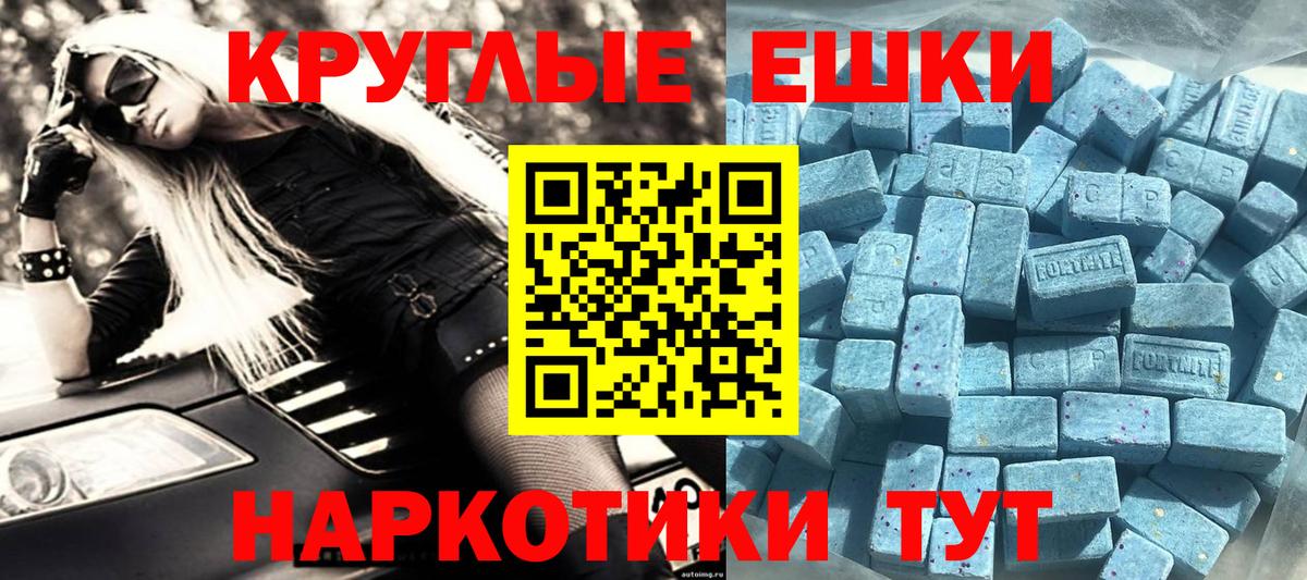 Экстази  Вход с VPN  Ecstasy Philipp Plein  Минеральные Воды  Ecstasy MDMA 