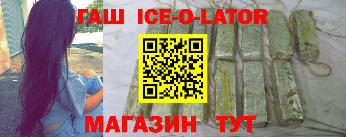 Минеральные Воды  Гашиш Premium  Вход с VPN 