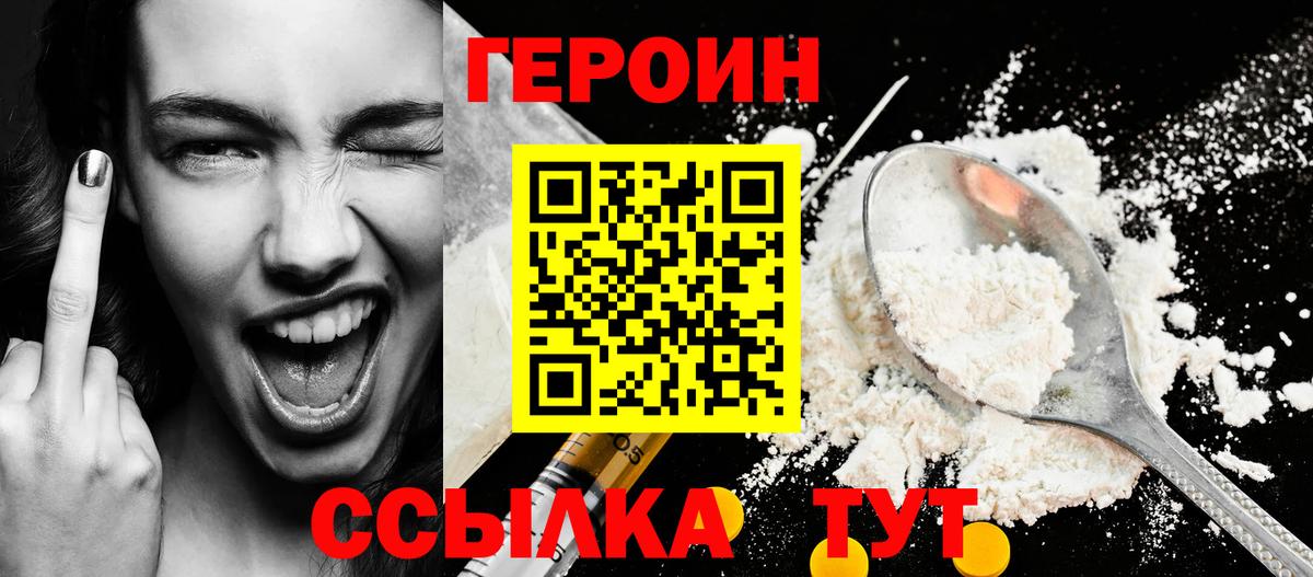 Минеральные Воды  Героин  Вход с VPN  Героин белый 