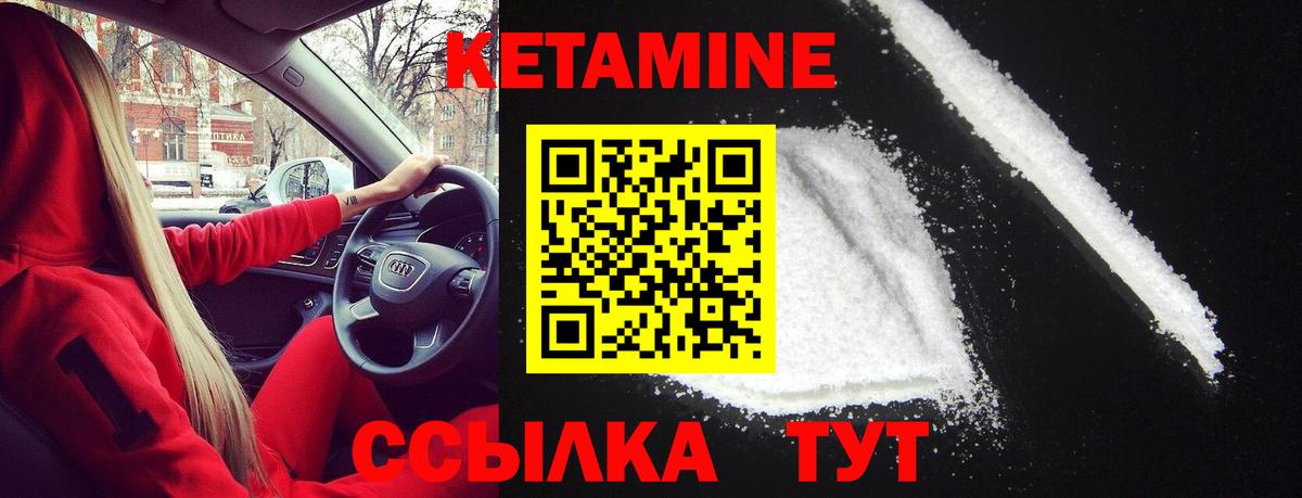 Минеральные Воды  КЕТАМИН ketamine  Вход с VPN  КЕТАМИН VHQ 