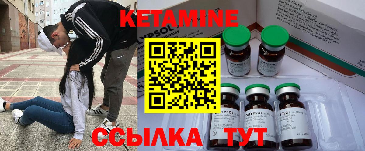 КЕТАМИН ketamine Минеральные Воды