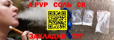 альфа пвп VHQ Гусиноозёрск