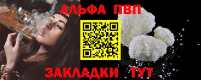 альфа пвп VHQ Гусиноозёрск