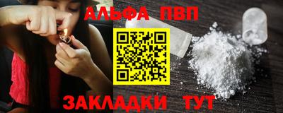 альфа пвп VHQ Гусиноозёрск