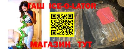 гашишное масло Гусь-Хрустальный