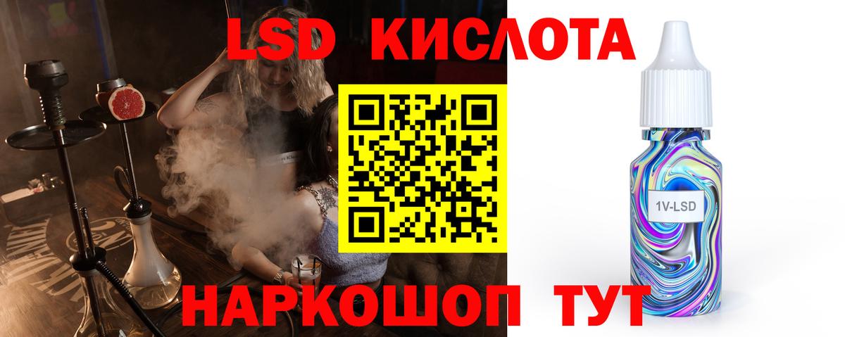 LSD-25 экстази кислота  Вход с VPN  Минеральные Воды 