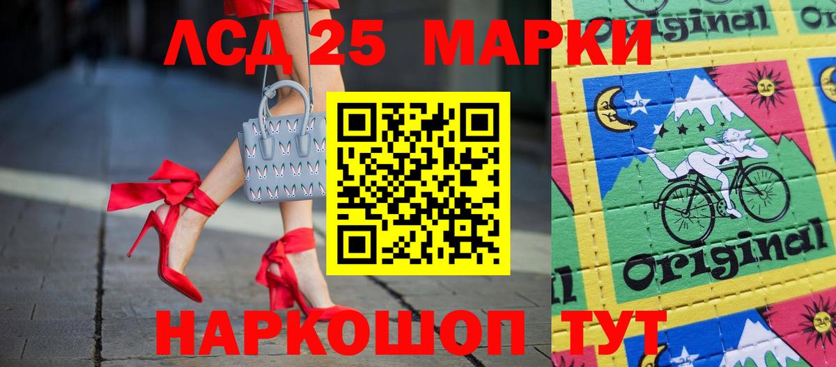 LSD-25 экстази ecstasy Минеральные Воды