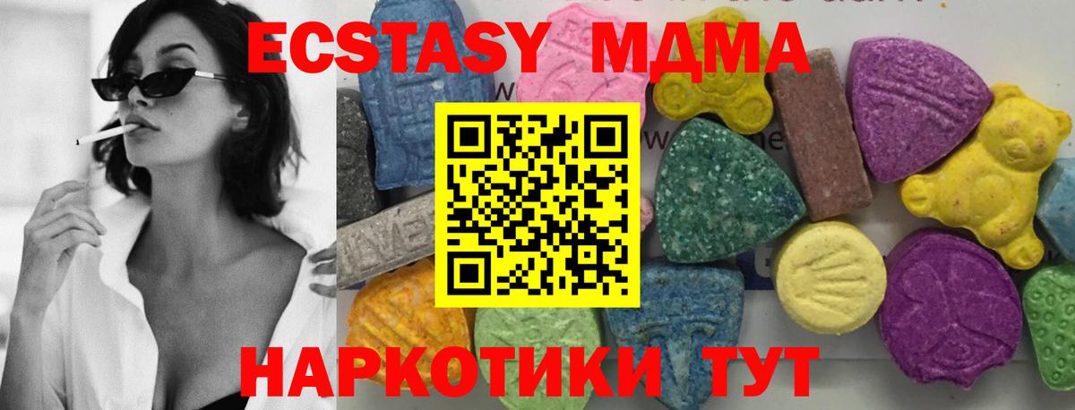 MDMA crystal  MDMA молли  Минеральные Воды  Вход с VPN 