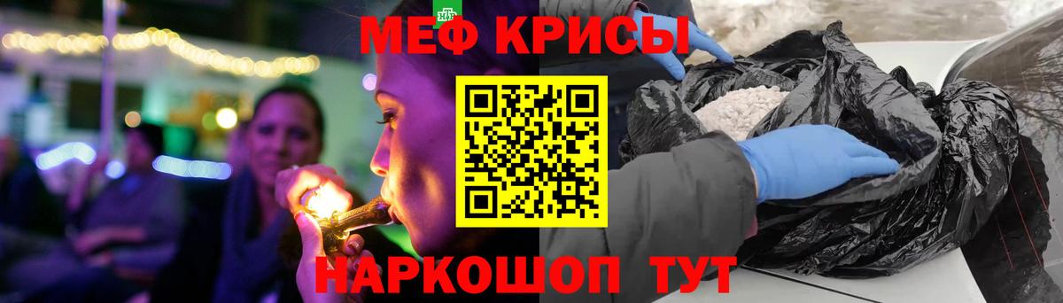 KRAKEN как зайти  МЕФ  Минеральные Воды  Меф  МЕФ мука  Вход с VPN  МЯУ-МЯУ 4 MMC 