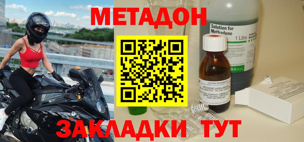 Cocaine  Минеральные Воды  Марихуана  Вход с VPN  Alpha-PVP СК кристаллы  Меф МЯУ МЯУ   ГАШ  Амфетамин кристаллы 