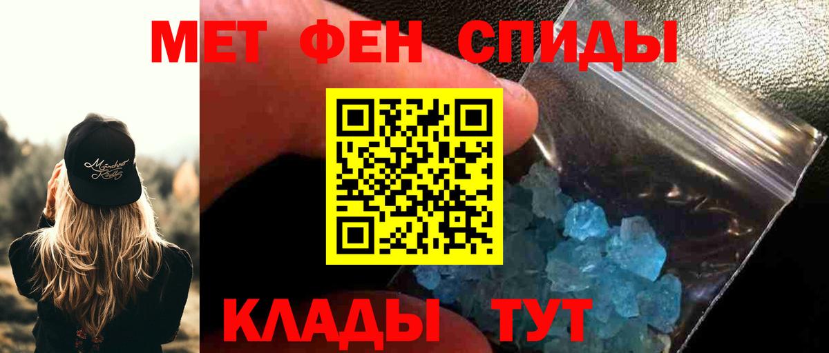 Минеральные Воды  МЕТАМФЕТАМИН кристалл  МЕТАМФЕТАМИН кристалл  Вход с VPN 